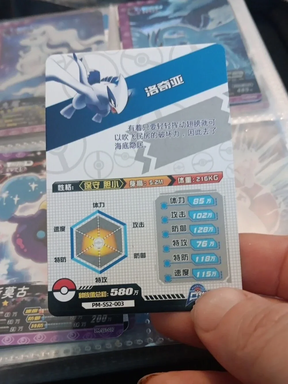 Pokemon Lugia SR Card - Blue & Purple